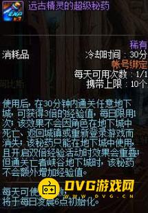 diablofans游戏攻略