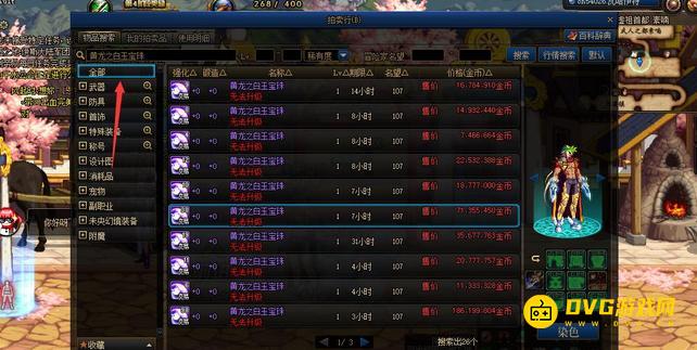 diablofans游戏攻略