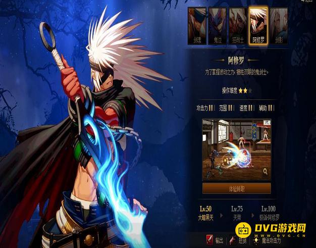 diablofans游戏攻略