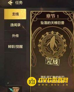 diablofans游戏攻略