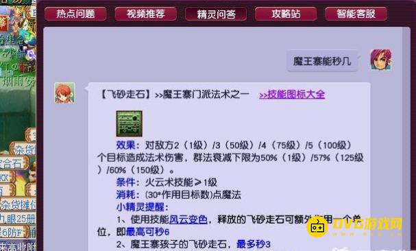 1750661413624684.png diablofans游戏攻略