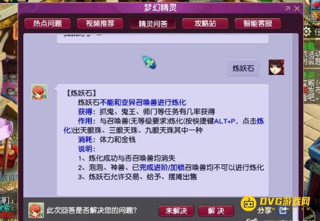 1750397204900846.png diablofans游戏攻略
