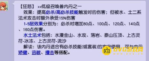 1750396978597127.png diablofans游戏攻略