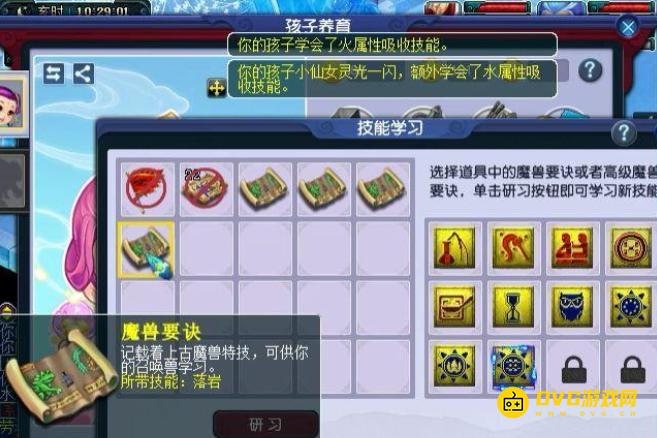 1750386102337749.png diablofans游戏攻略