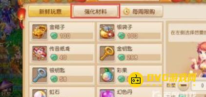 diablofans游戏攻略