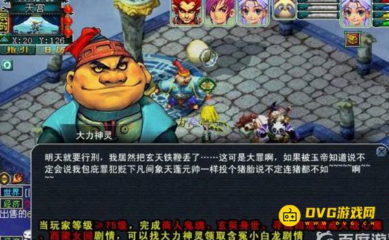 diablofans游戏攻略