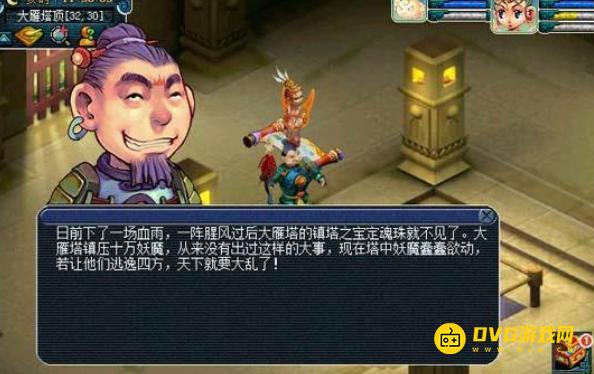 diablofans游戏攻略