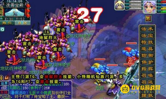 diablofans游戏攻略