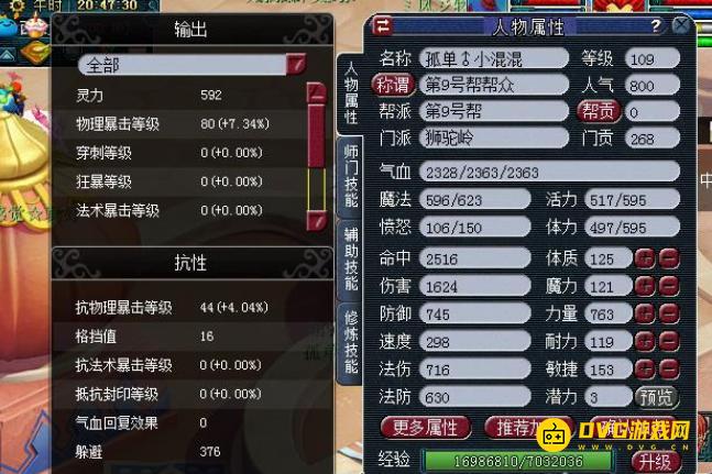 diablofans游戏攻略