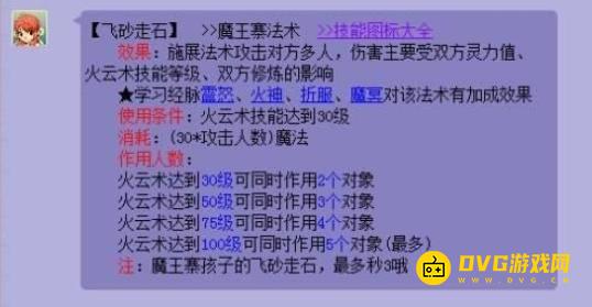 1750235887274275.png diablofans游戏攻略
