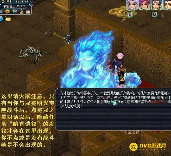 diablofans游戏攻略