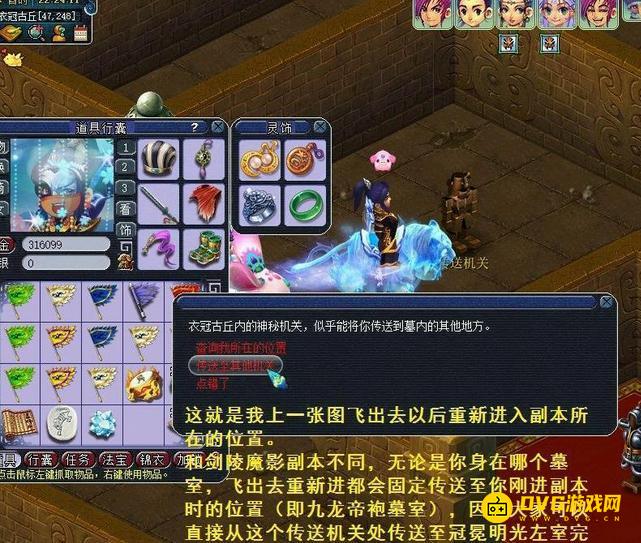 diablofans游戏攻略