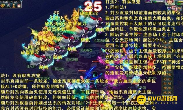 diablofans游戏攻略