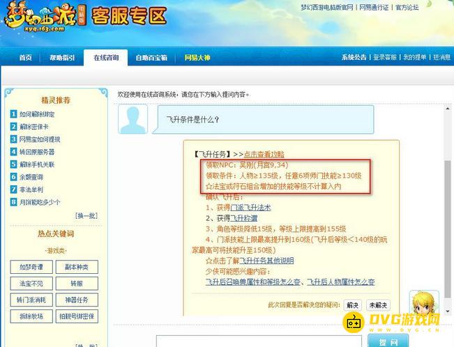 1750215319760709.png diablofans游戏攻略