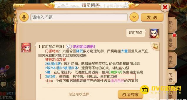 1750214769846288.png diablofans游戏攻略