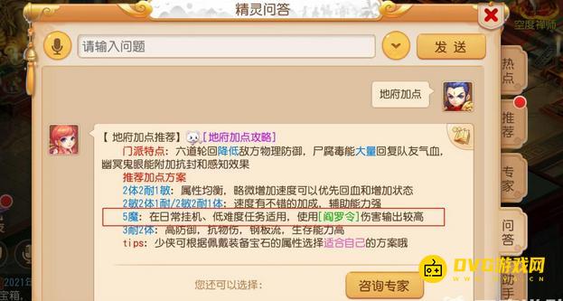 1750214786763537.png diablofans游戏攻略