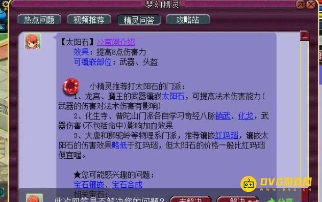 1750210482422955.png diablofans游戏攻略