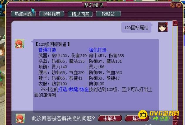 1750210283657221.png diablofans游戏攻略