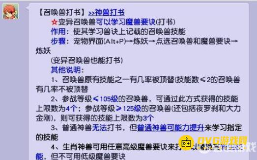 1750140302313013.png diablofans游戏攻略