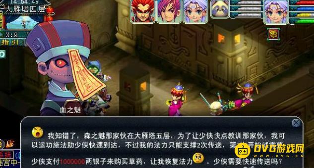 diablofans游戏攻略