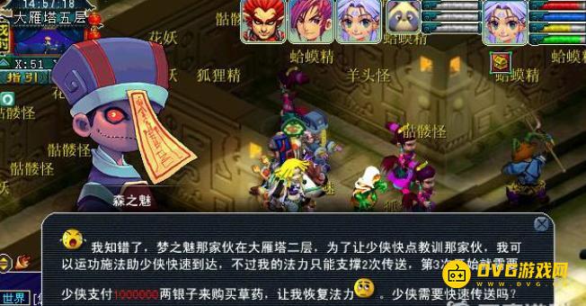 diablofans游戏攻略