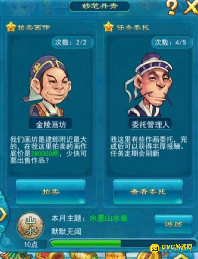 diablofans游戏攻略