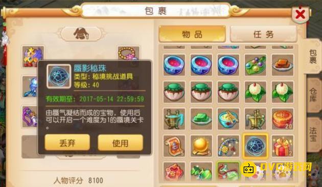 1750125573286643.png diablofans游戏攻略