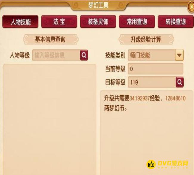 1750055411763294.png diablofans游戏攻略