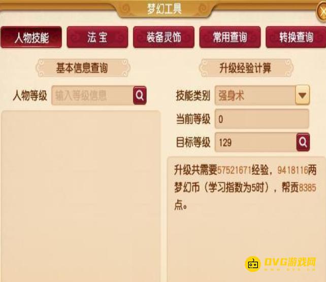 1750055440347316.png diablofans游戏攻略