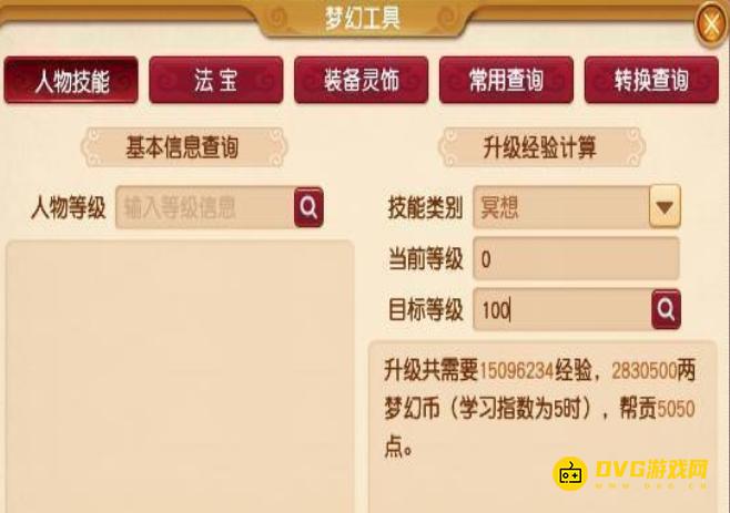 1750055452698796.png diablofans游戏攻略