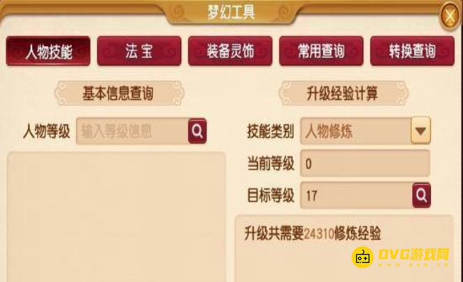 1750055463640944.png diablofans游戏攻略