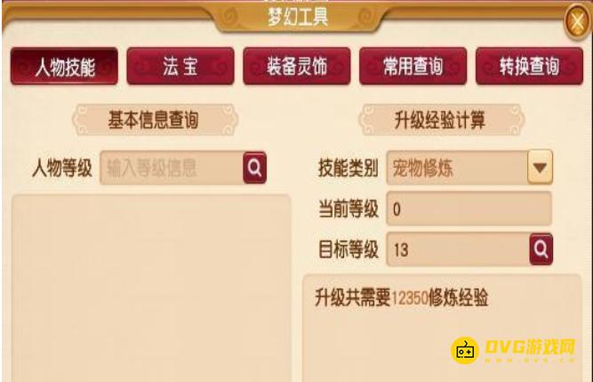 1750055473973858.png diablofans游戏攻略