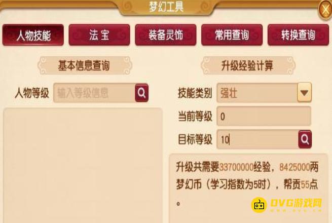 1750055484727654.png diablofans游戏攻略