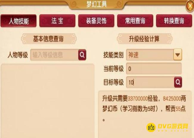 1750055493837143.png diablofans游戏攻略