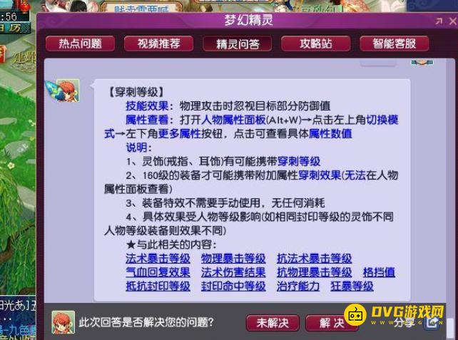 1750054300265977.png diablofans游戏攻略