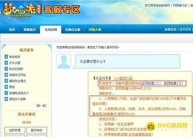 1750042295519211.png diablofans游戏攻略