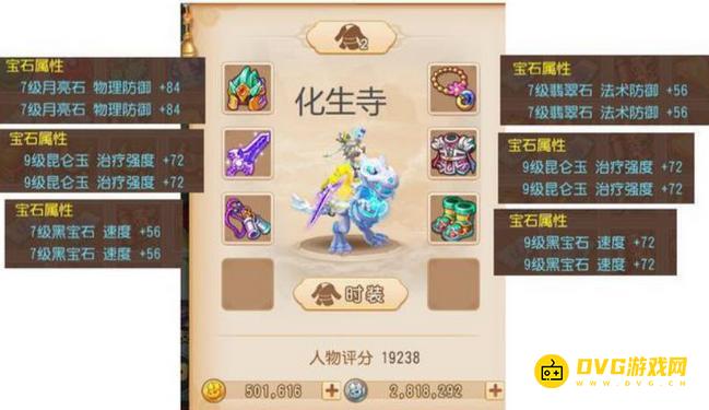 diablofans游戏攻略