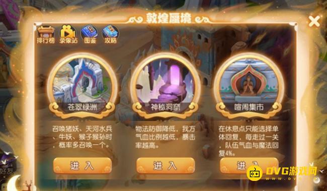 diablofans游戏攻略