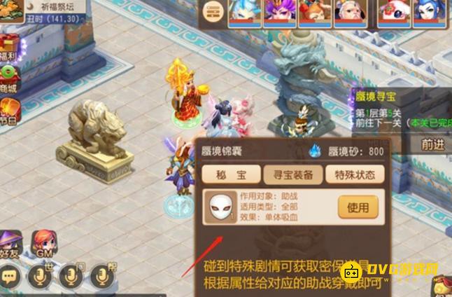 diablofans游戏攻略