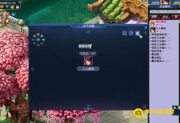 diablofans游戏攻略