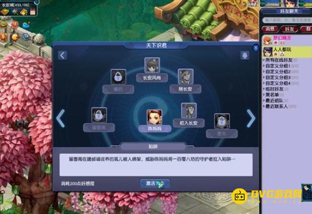 diablofans游戏攻略