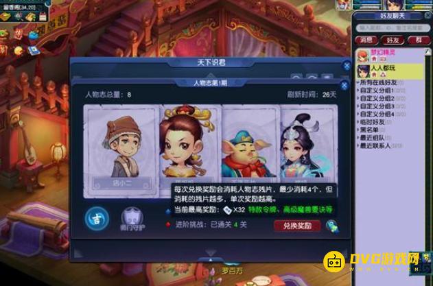 diablofans游戏攻略