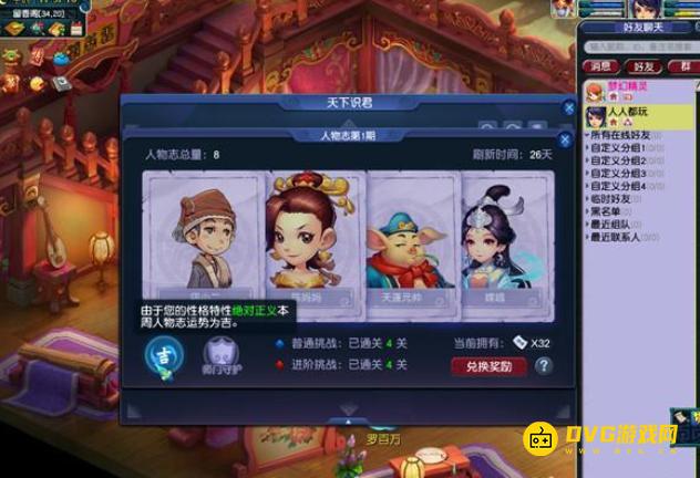 diablofans游戏攻略