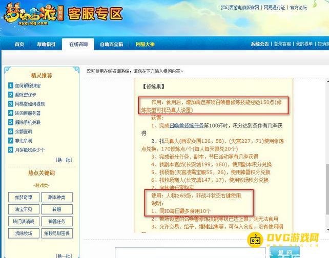 1749791757812154.png diablofans游戏攻略