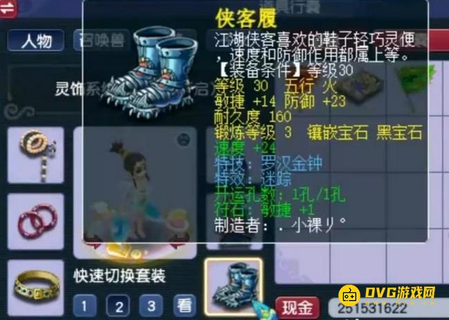 diablofans游戏攻略