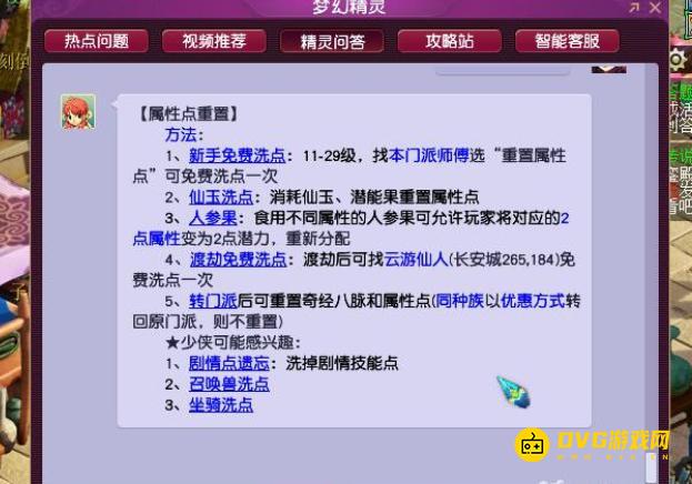 1749780492574009.png diablofans游戏攻略