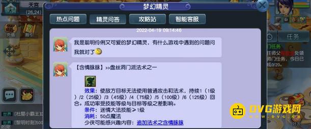 1749711153753535.png diablofans游戏攻略