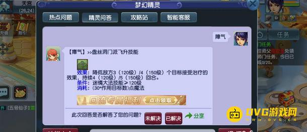 1749711159276714.png diablofans游戏攻略