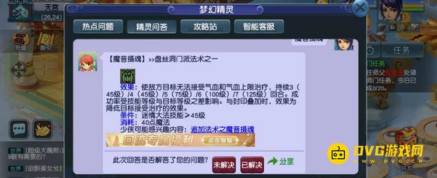 1749711168909112.png diablofans游戏攻略