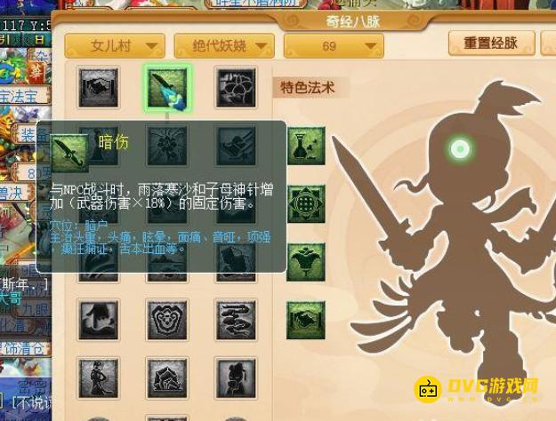 diablofans游戏攻略